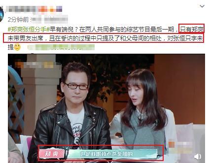 张恒分手后爆料视频大全,揭秘分手背后真相 第1张 张恒分手后爆料视频大全,揭秘分手背后真相 第1张